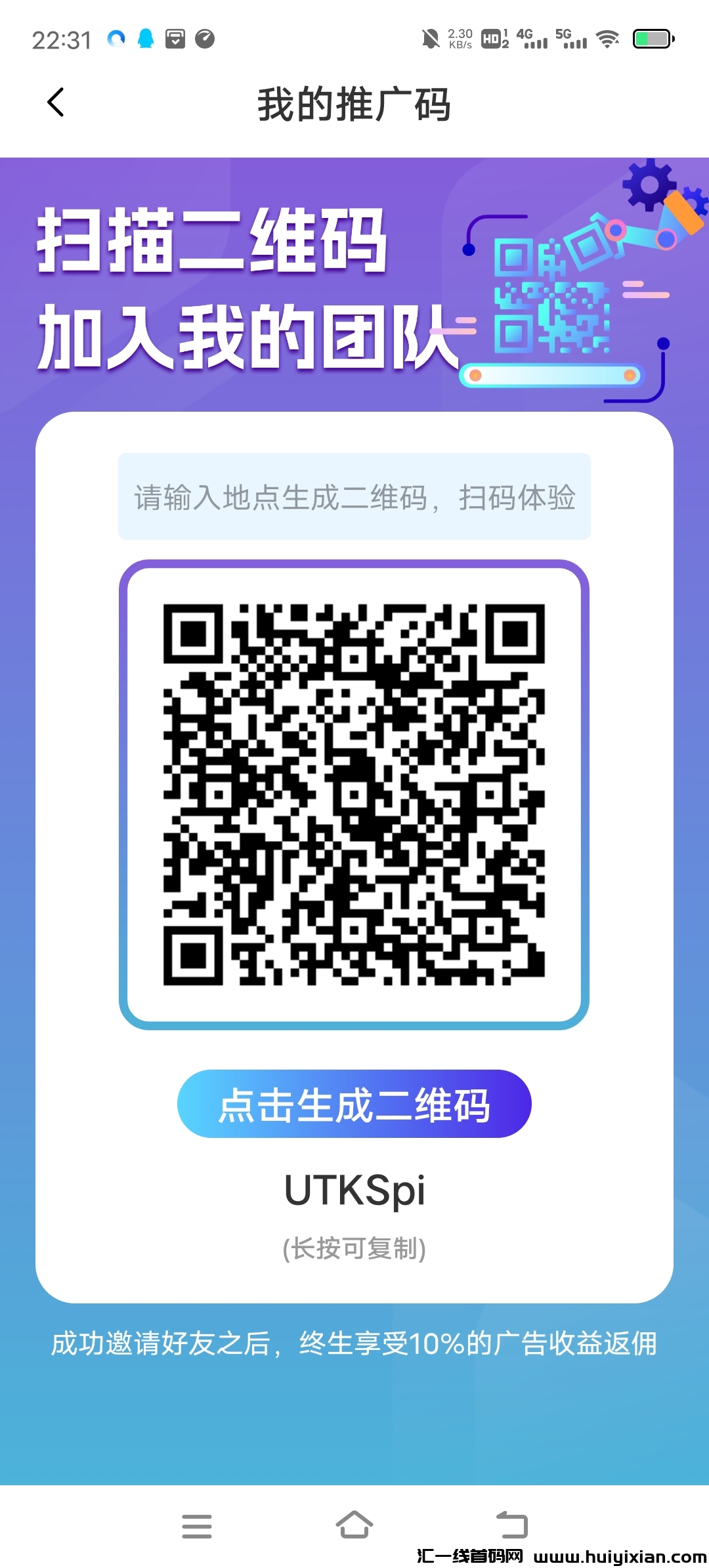 新海王，每个app40个广告，一个广告一毛-汇一线首码网