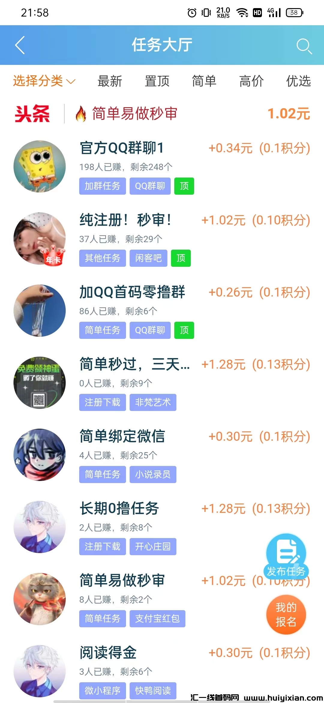 悬赏鸭 新平/台 送钱啦-汇一线首码网