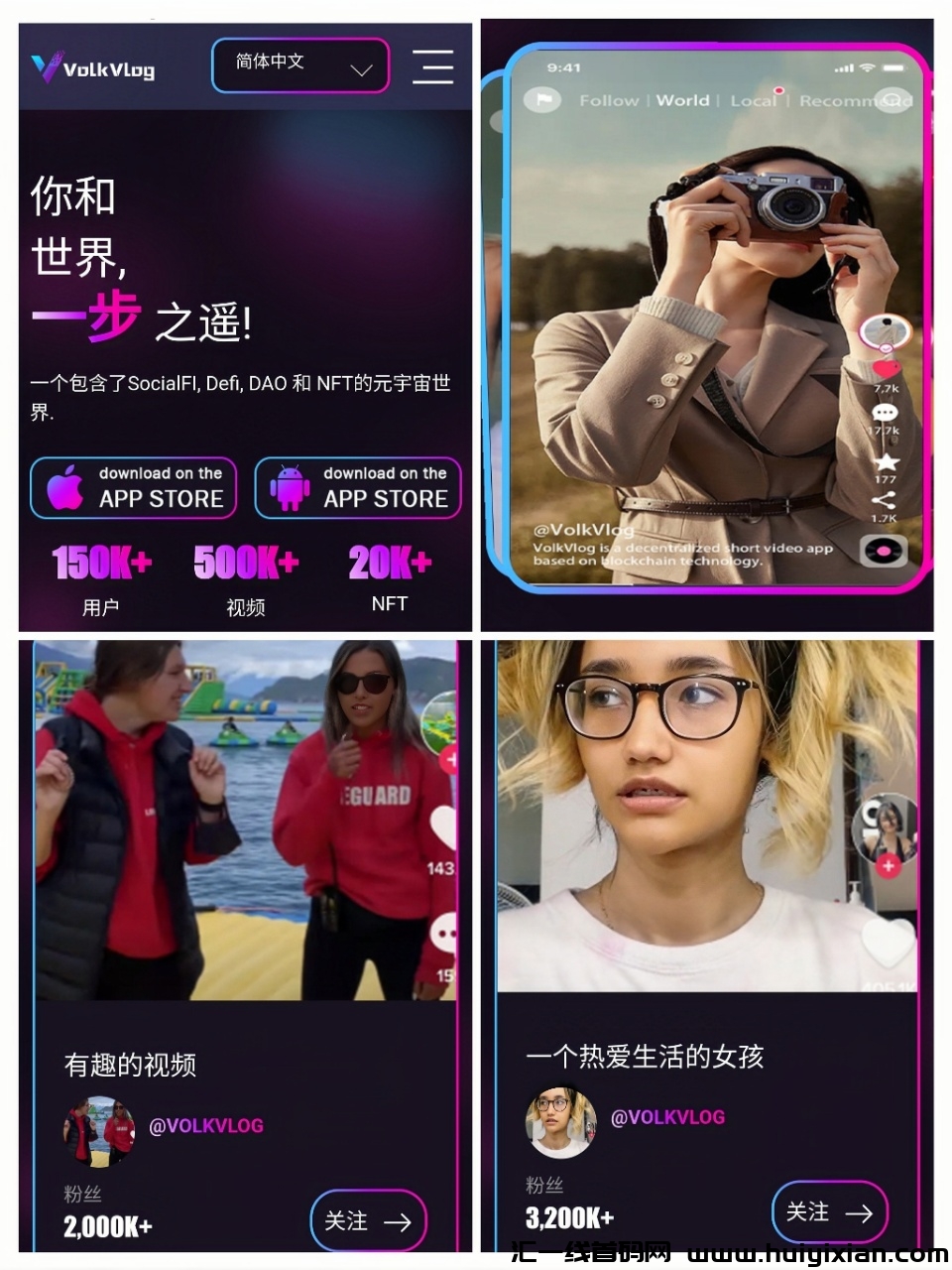 首码【Volk Vlog囯际斗音】现在内测！10代收溢！-汇一线首码网