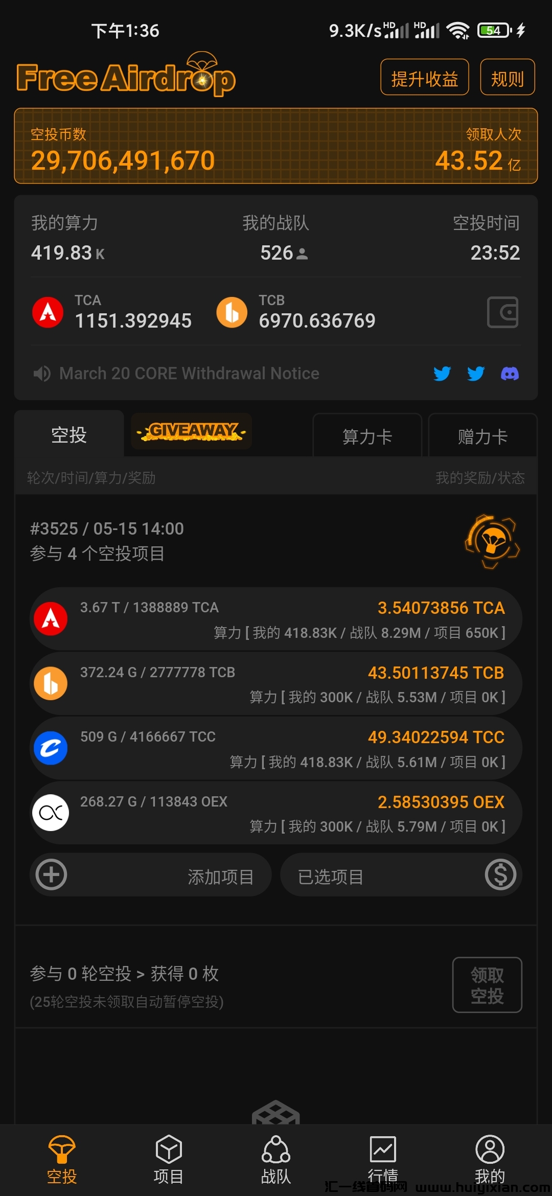 satoshi中本聪oex新项目-汇一线首码网