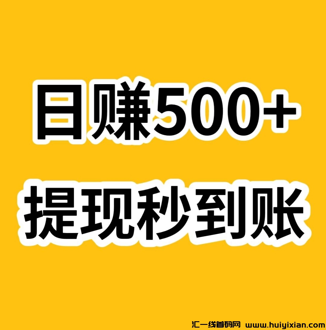 飞毯盒子，每天一两个小时，日收溢高！-汇一线首码网