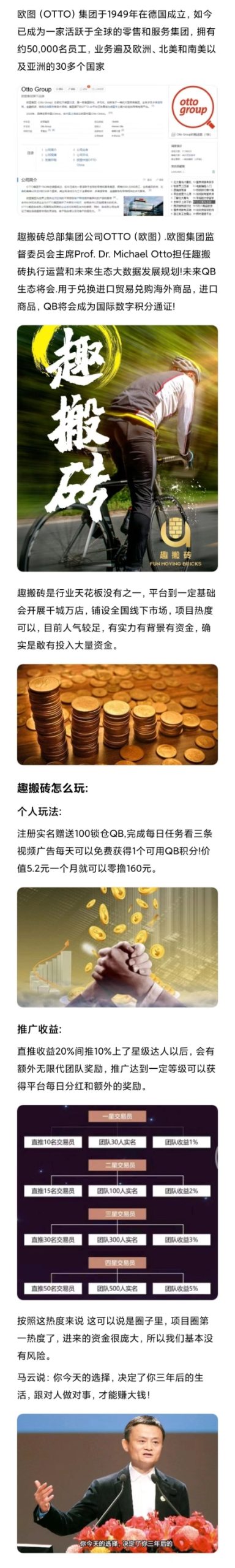 首码趣搬砖，静态每天8%，点对点交y秒到，-汇一线首码网