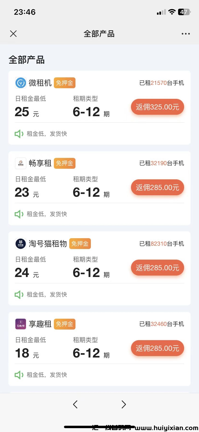 首码，我来租  全新模式火爆全网-汇一线首码网