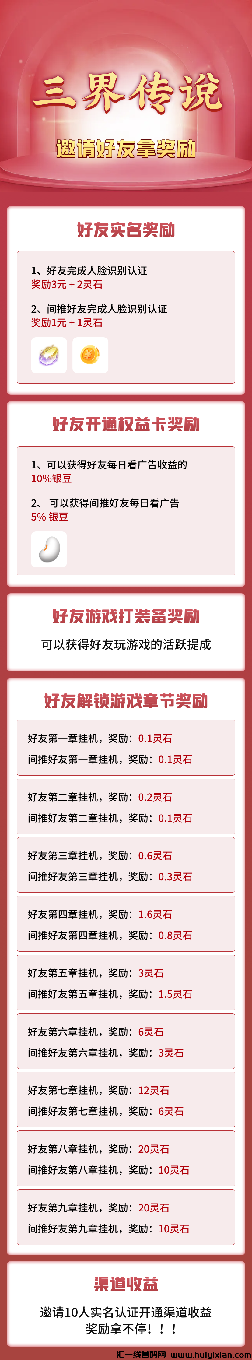 三界传说5.31号下午两点准时上线-汇一线首码网