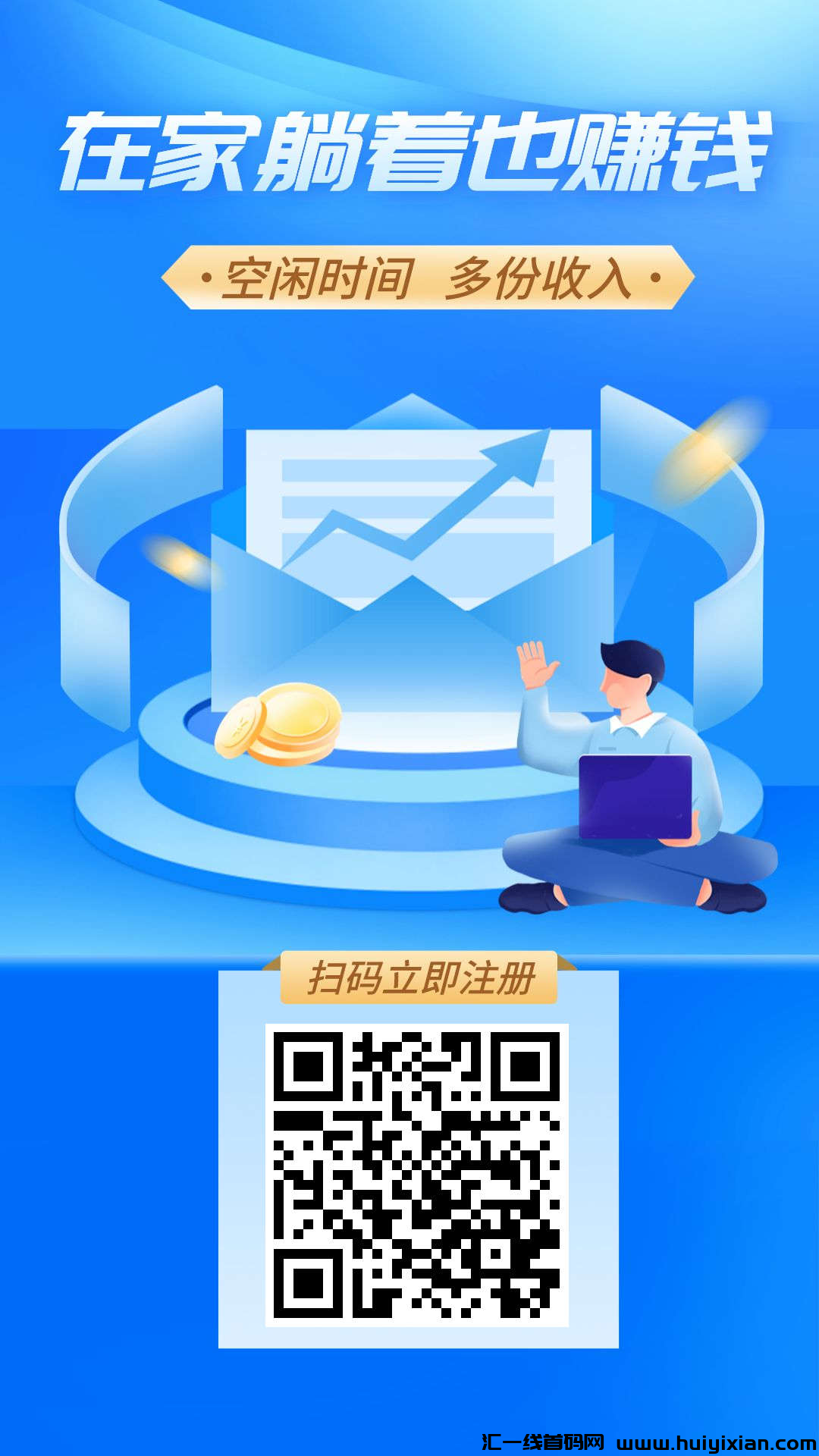 悬赏鸭首码，分润模式，1积分等于1米，2圆起提。-汇一线首码网