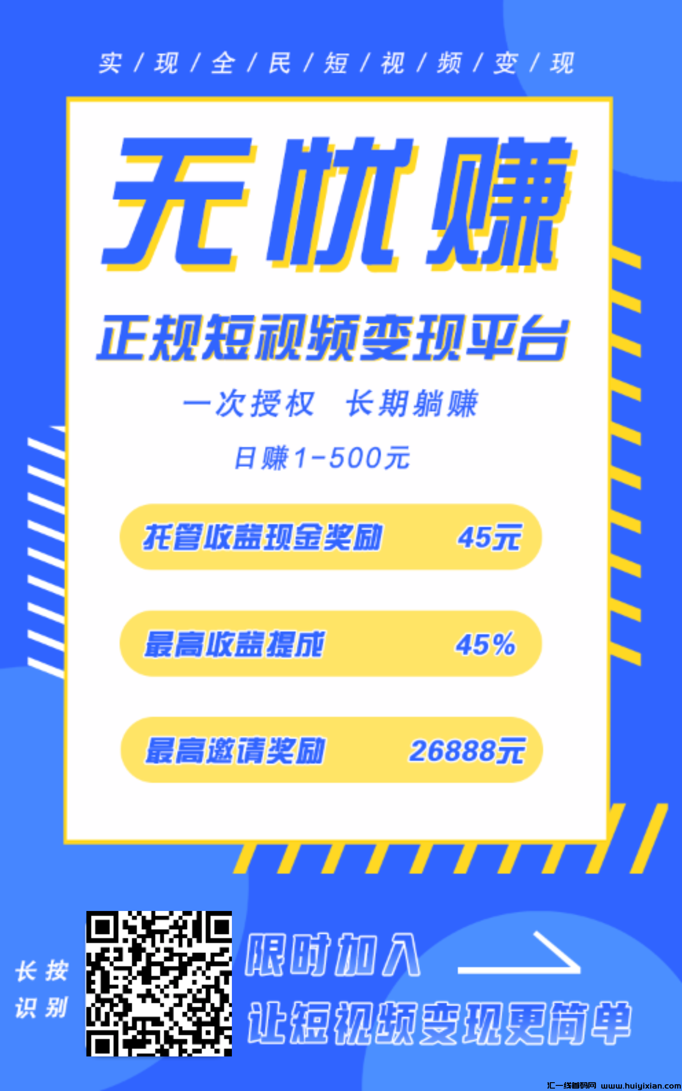 无忧赚斗音稳定G机！刚刚上线！-汇一线首码网