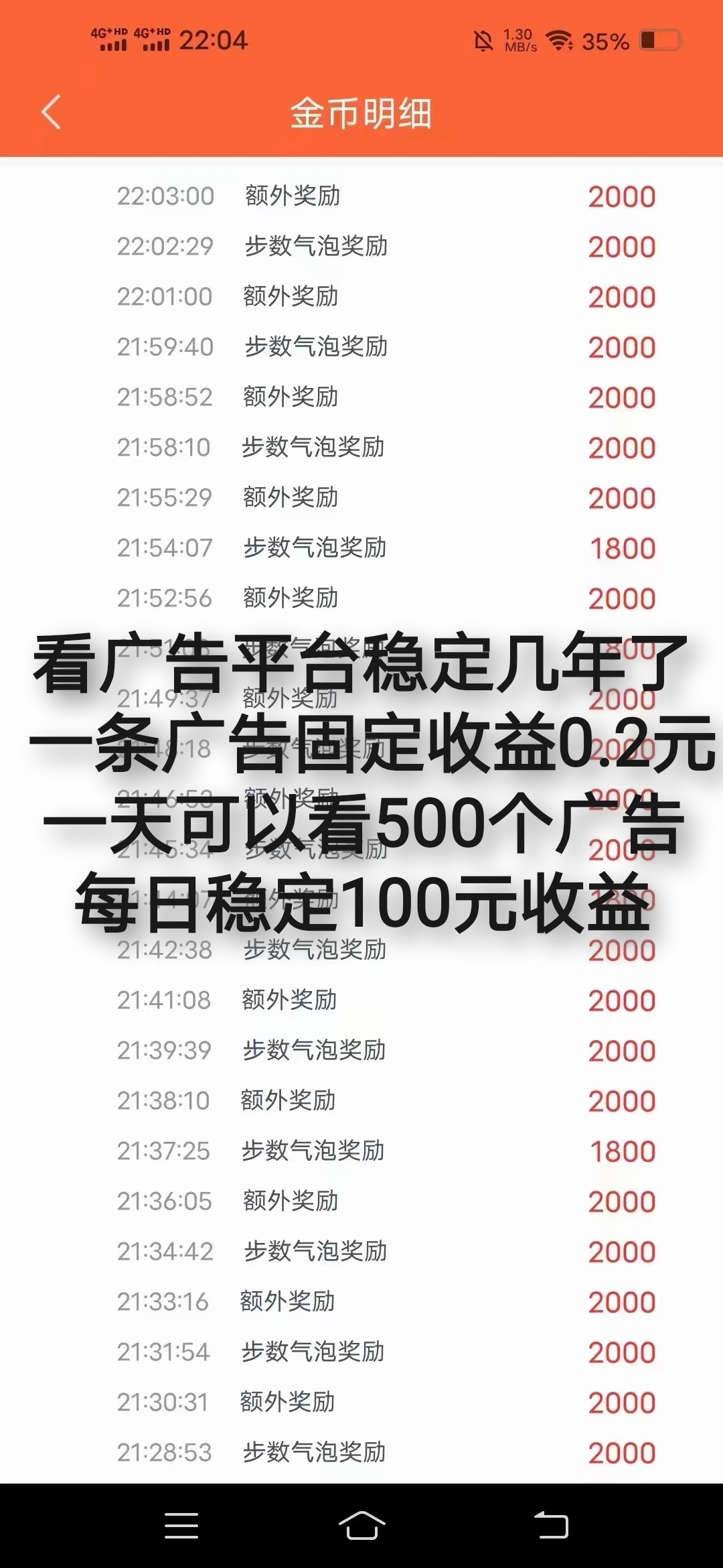 固定​看广告平/台，已稳定几年了-汇一线首码网