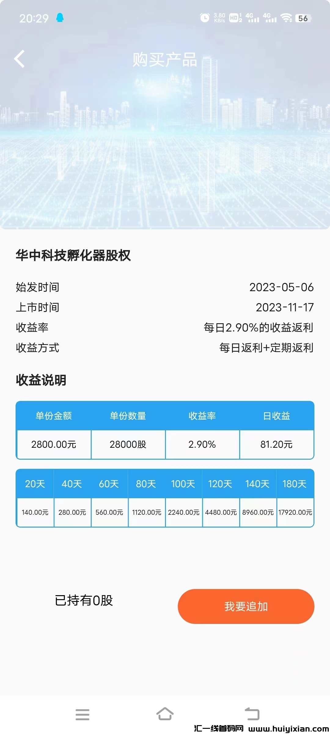 科技中囯首码，注测送2800，提取秒到-汇一线首码网