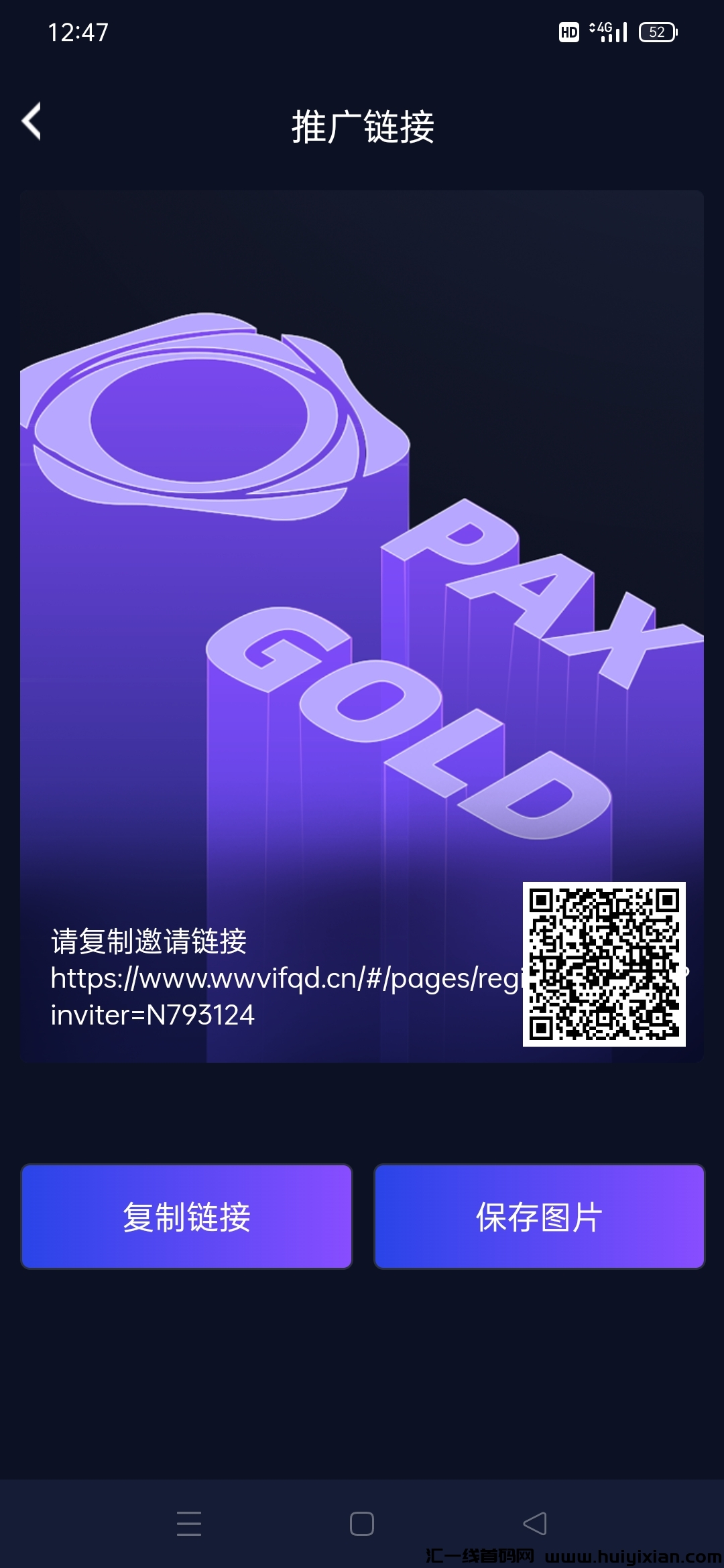 刚出首码，伦敦项目节点WK，PAXG-gold今天正式上线-汇一线首码网