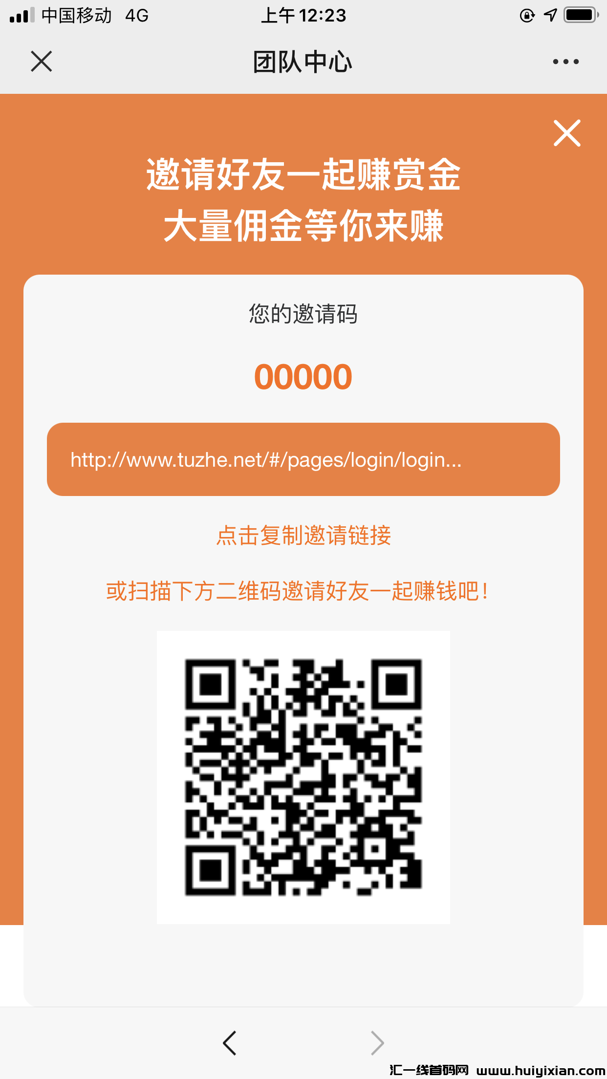 威信g机项目，単号日入50-100+，推广w限代涌金-汇一线首码网