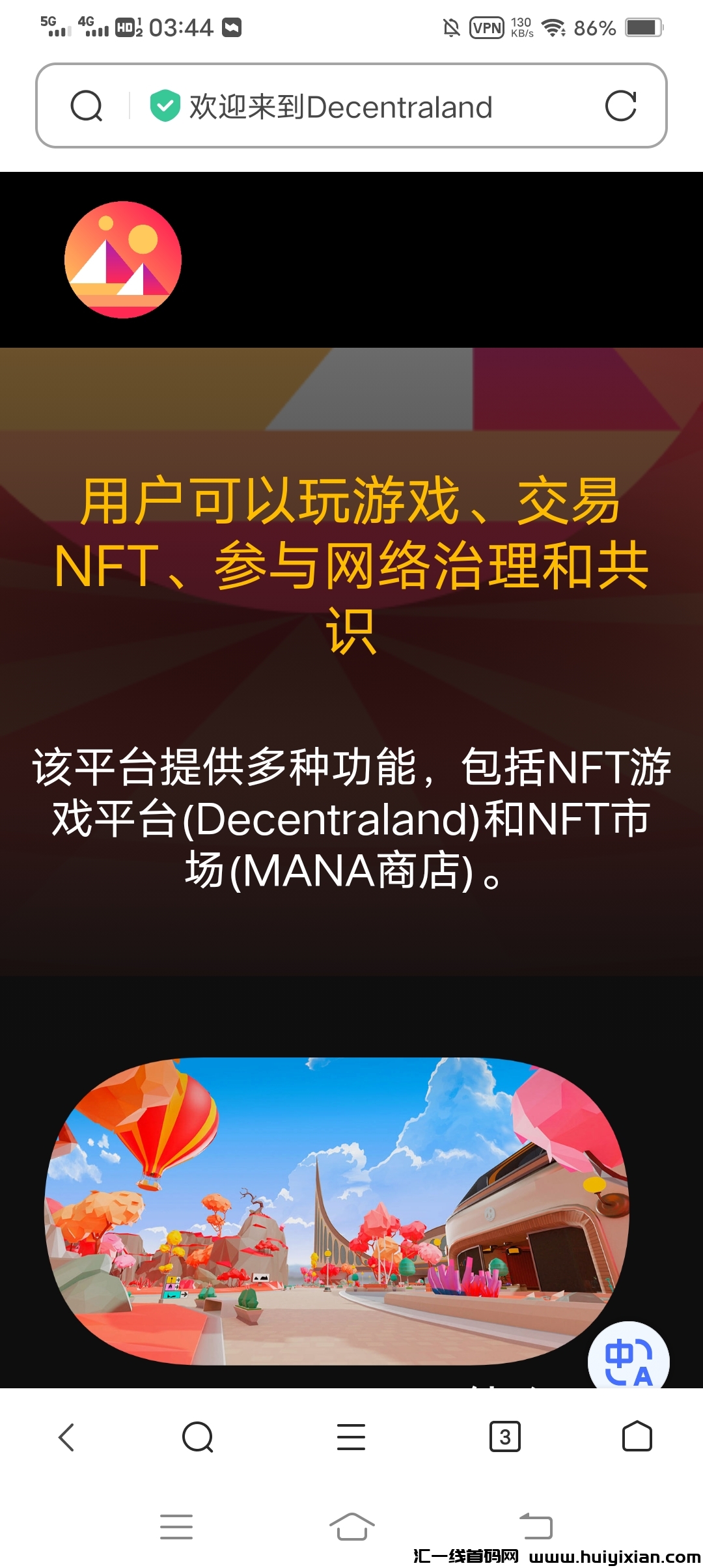 Decentraland: (mana) K投-汇一线首码网