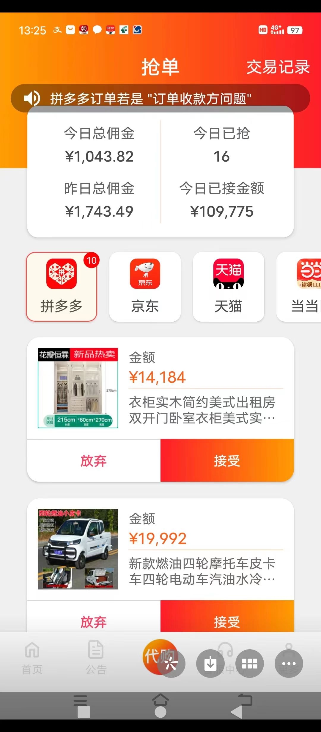 电商带购，点对点，不压běn，秒进秒出-汇一线首码网