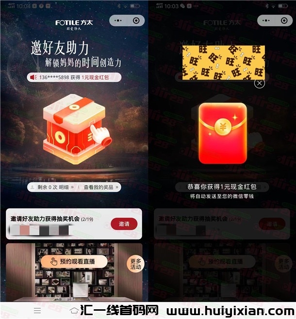 方太解锁妈妈创造力拆盲盒抽1-88圆威芯红包 亲测中1圆不秒推-汇一线首码网