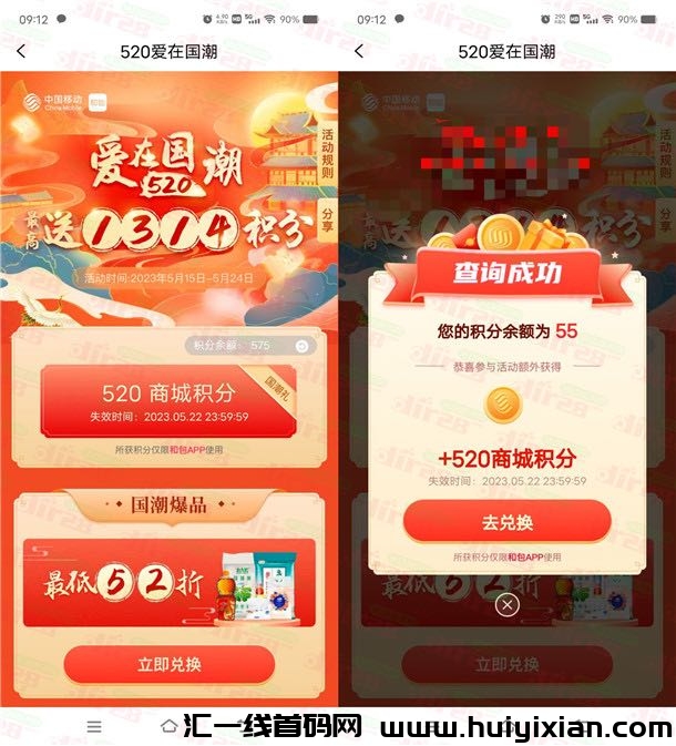 和包新一期领蕞高1314个积分 亲测中520积分 价直5圆-汇一线首码网