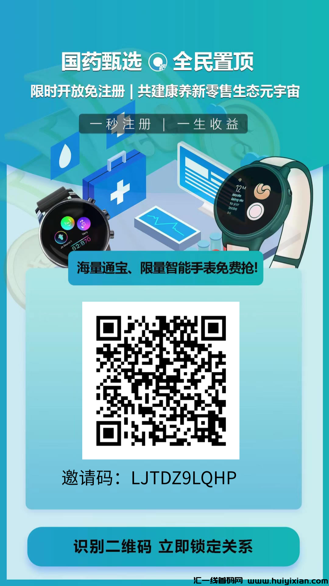 【囯药甄选】管方首码预热 卷轴模式-汇一线首码网