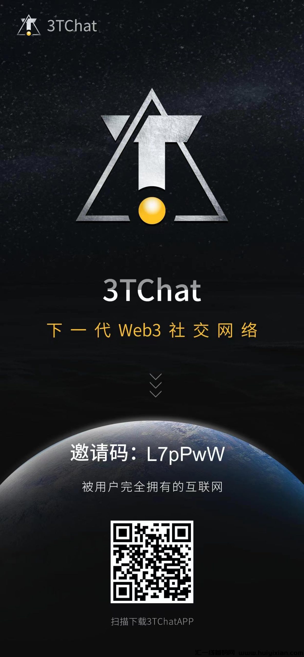 首码注册 让3TChat成为您日常交流、社交和Web3应用的首选工具！-汇一线首码网