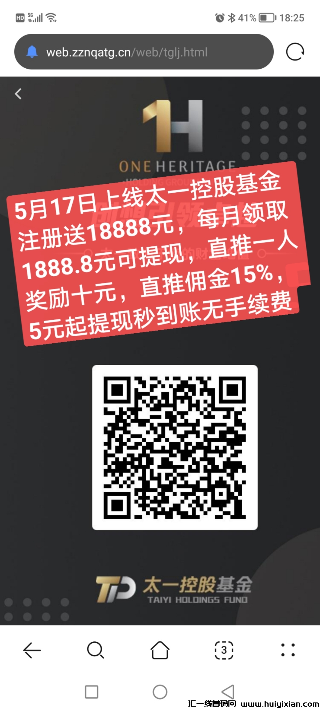 太一控股新项目刚刚上线送万圆，长久稳定项目百度天眼可查-汇一线首码网