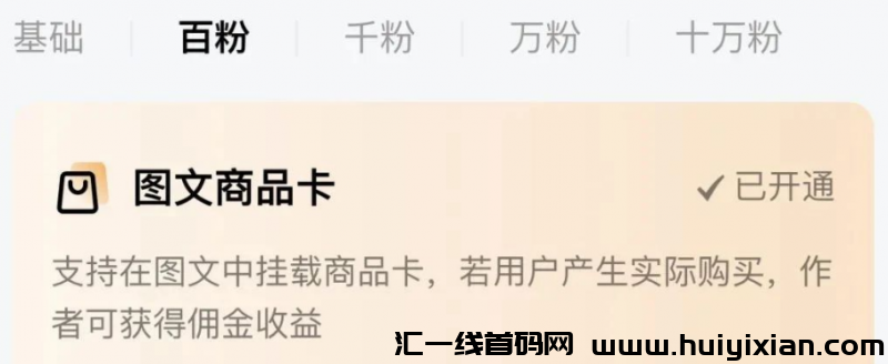 图片[6]-拼夕夕百家号**玩法，小白也能上手！-汇一线首码网