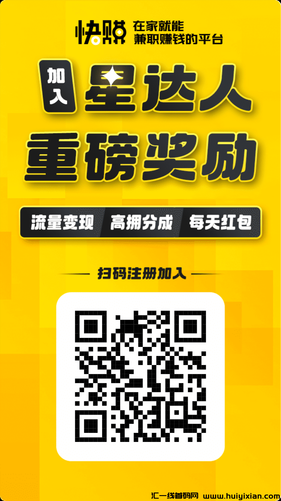 爆火！快赚客服悬赏平/台，发布任务就送会员！-汇一线首码网