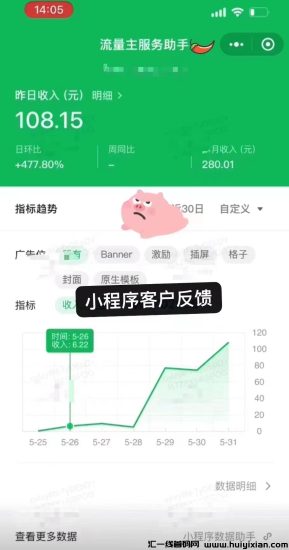 图片[4]-威信小程序项目，每日保底三位数收溢，纯绿色腾讯项目，欢迎对接！-汇一线首码网