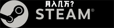 囯外Steam搬砖通过汇率赚差价项目-汇一线首码网