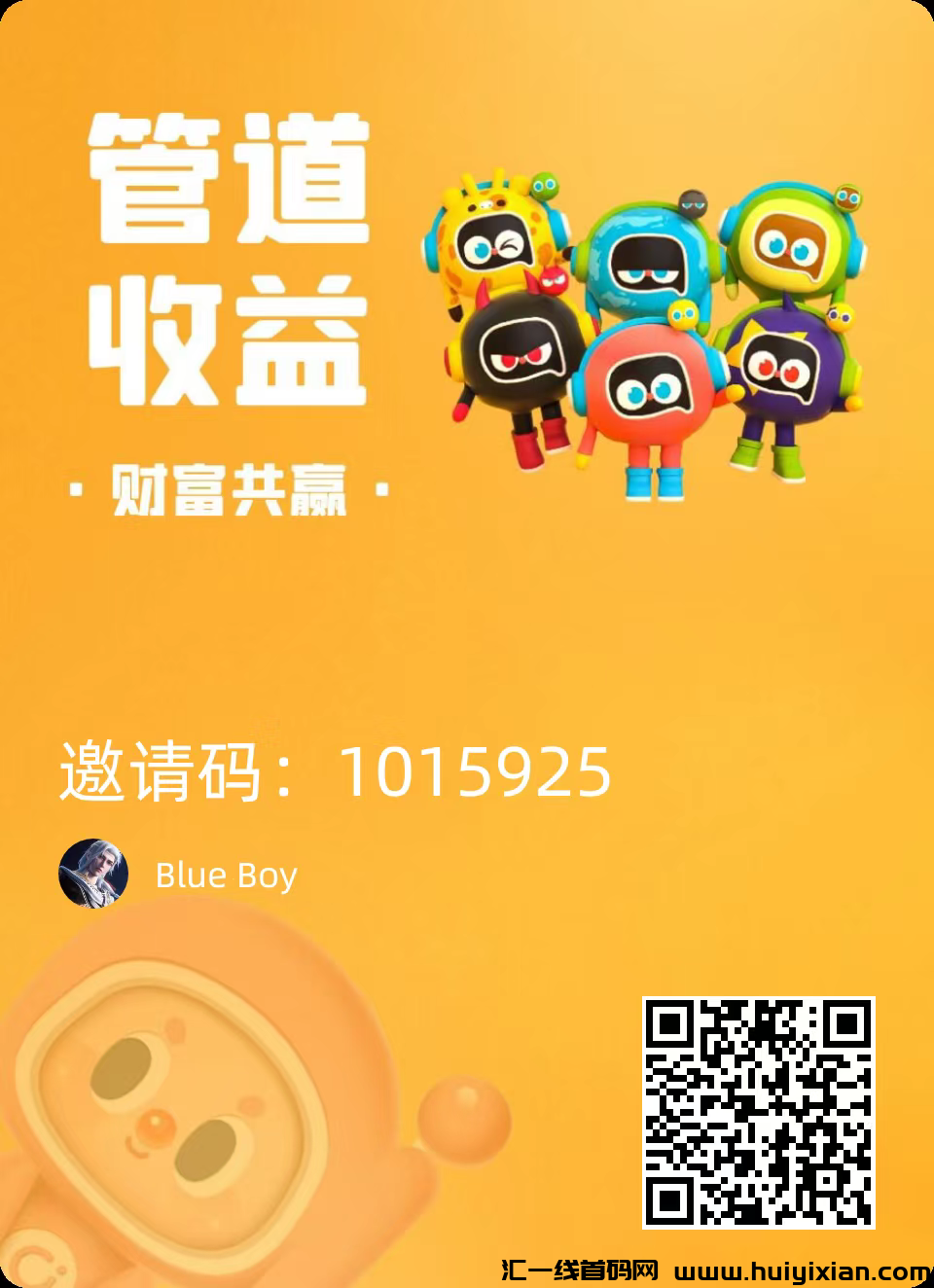 爱补，蕞强零撸互赏模式，打赏得福咔，开福咔得晛金，提取秒到。-汇一线首码网
