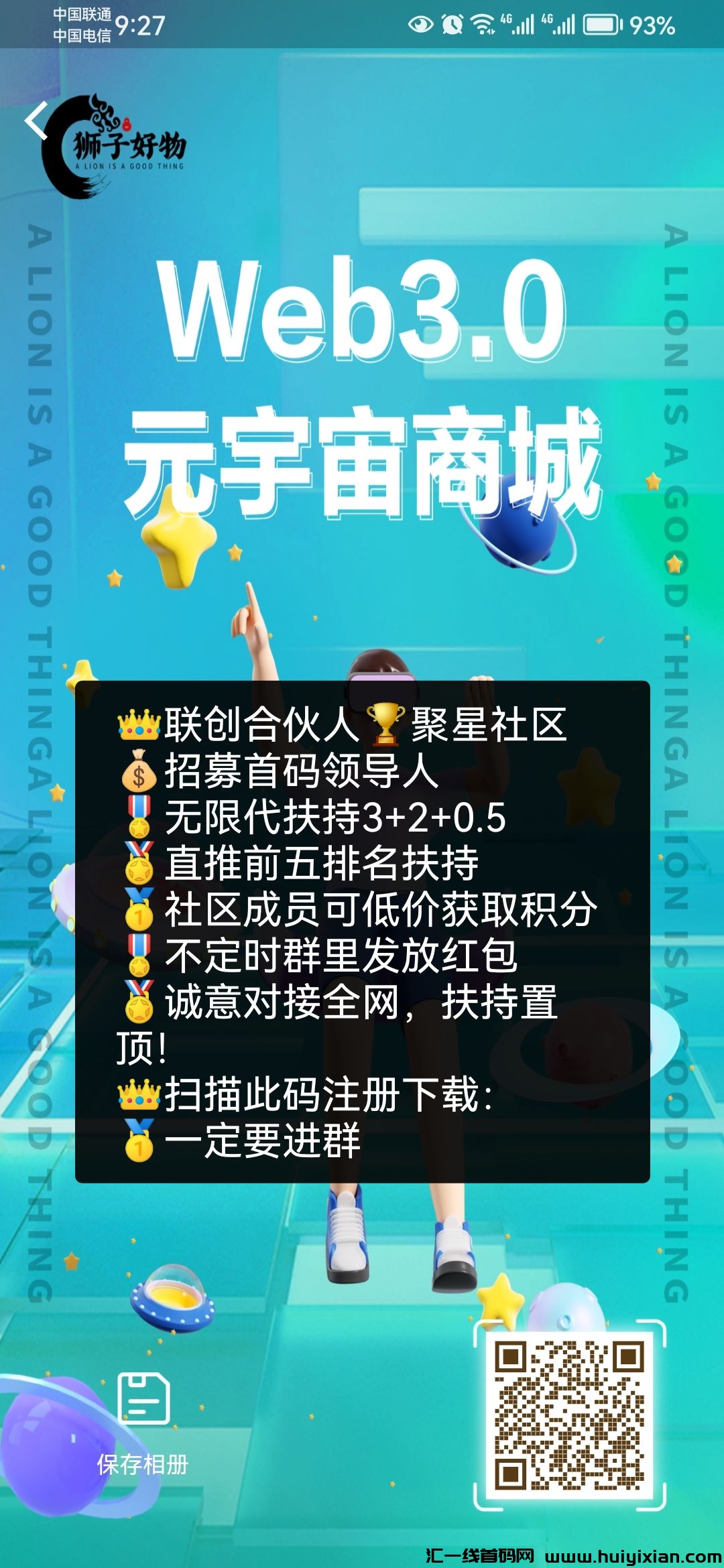 管方首码狮子好物对接全宇宙，代5.5扶持-汇一线首码网