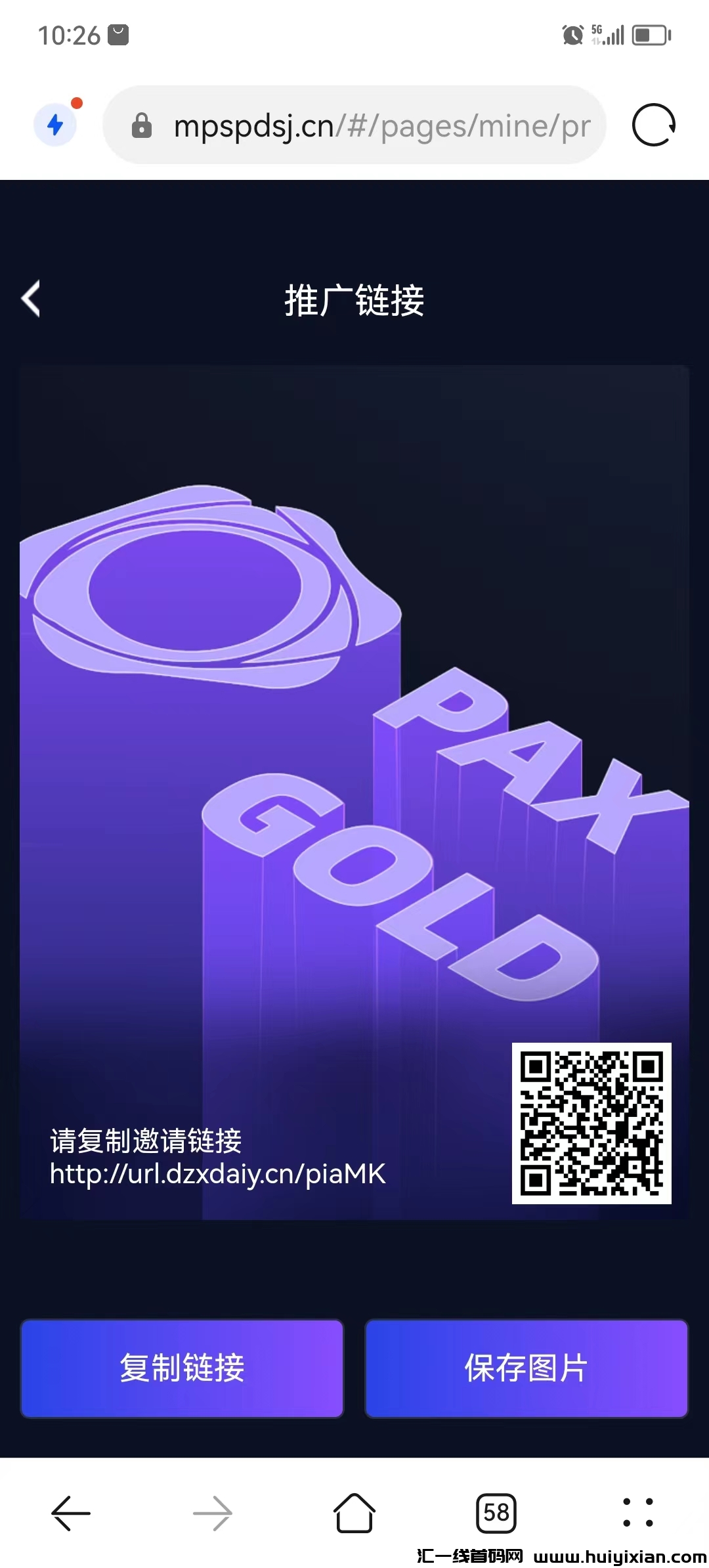 PAXG 无需看广告，24小时收一次，就有收溢-汇一线首码网
