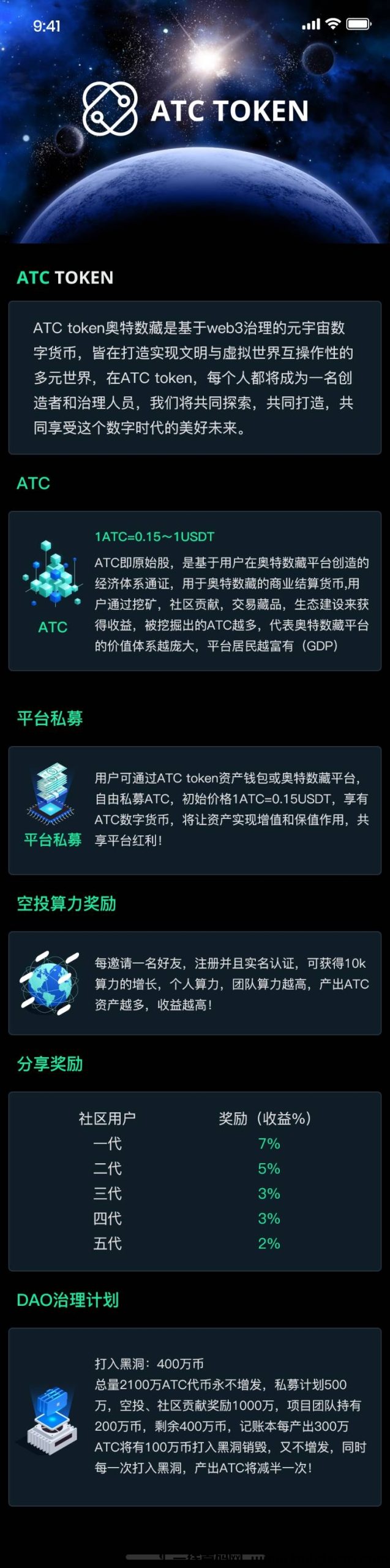 首码atc，中本聪模式交易很快-汇一线首码网