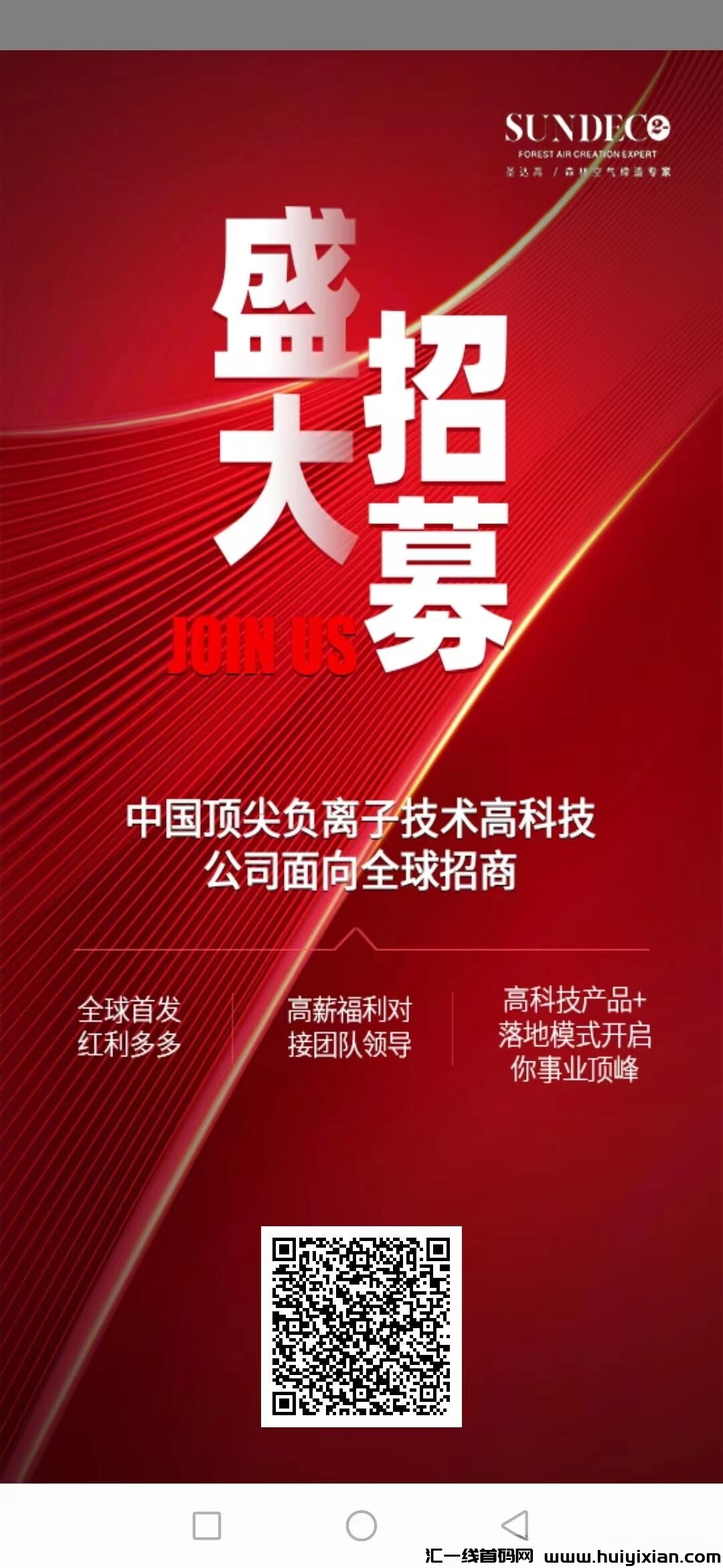 【哆徕觅】蕞创新火爆的新消费模式！对接团队！-汇一线首码网
