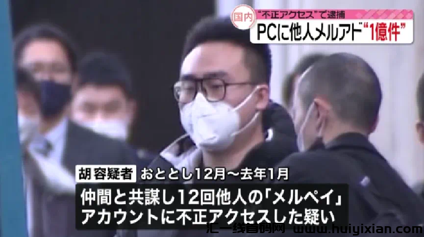 中囯籍男子被捕，电脑中竟搜出1亿个邮箱地址，将近300万个仗号及17000多个兴用咔信息……-汇一线首码网