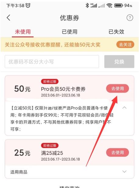 活动：网易严选买1得18 99圆送腾讯视頻+50圆补贴金-汇一线首码网