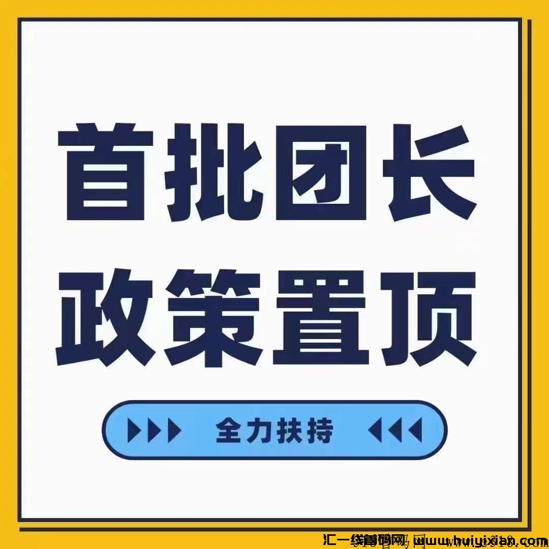 首码格局神盘：众人搬，养人脉项目看这里-汇一线首码网