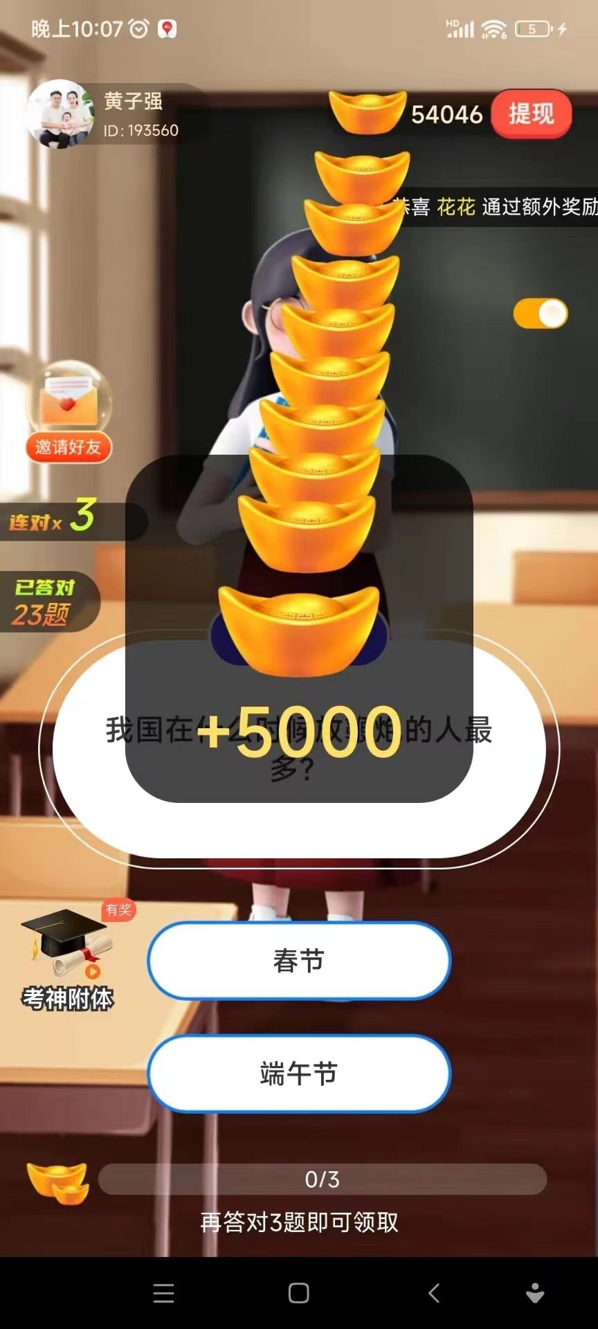 小游戏看广告挣米，人人可做！-汇一线首码网