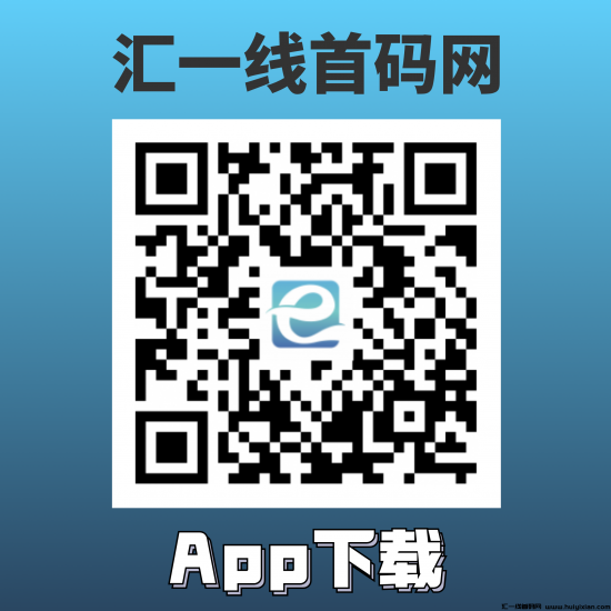 首码项目网app-汇一线首码网