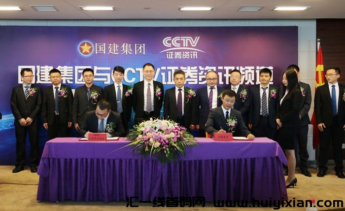囯建民投首码上线，福利超多，欢迎考察合作交流！-汇一线首码网