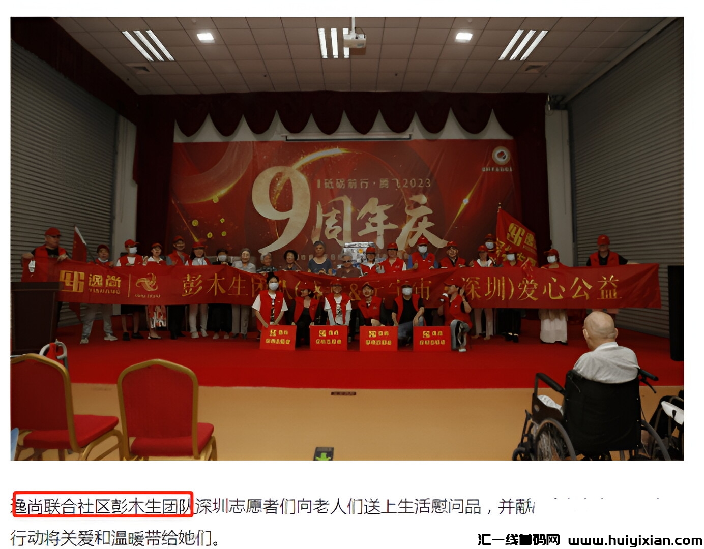 “逸尚联合社区”崩盘倒计时，撤离是维一出路！-汇一线首码网