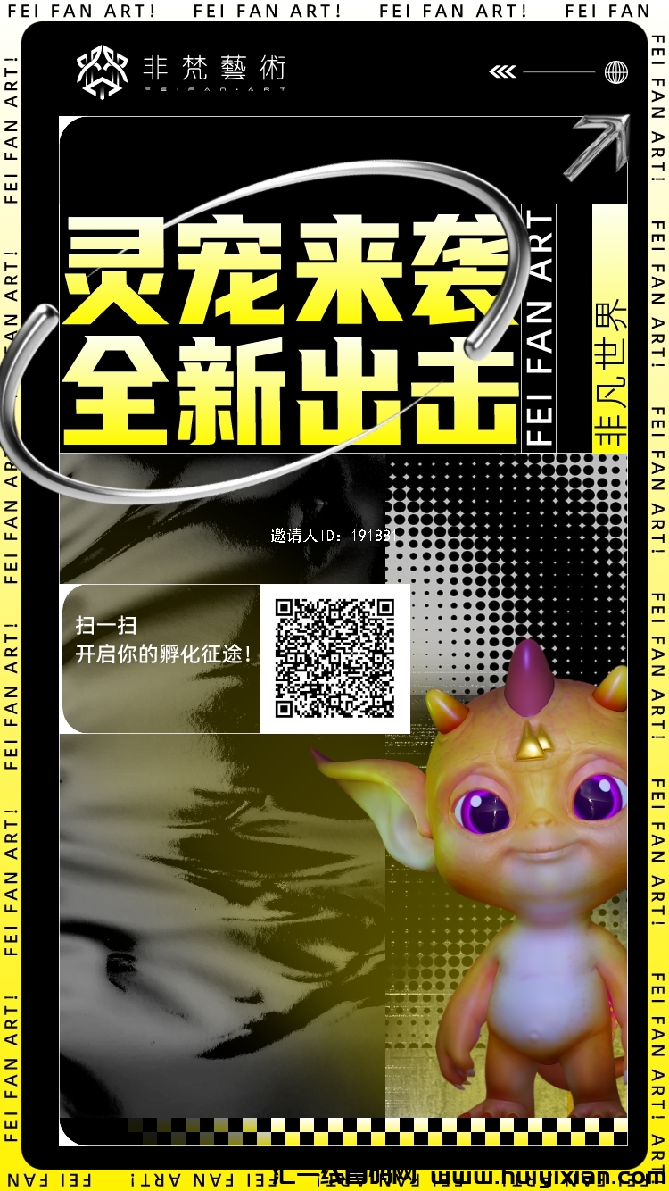 非梵坤土刚出，无门槛高扶持-汇一线首码网