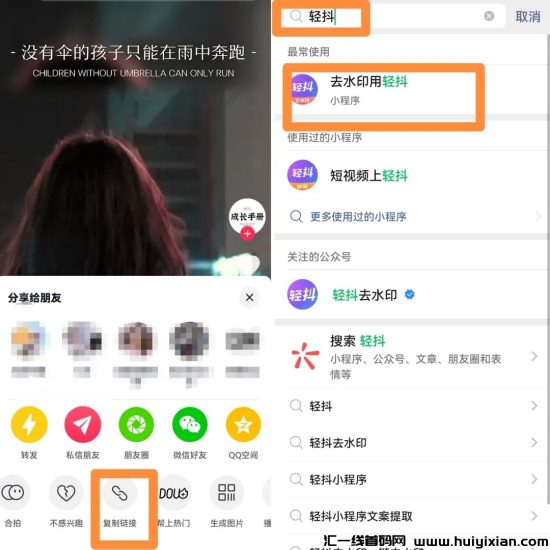 图片[2]-斗音爆文转聊天记录玩法，一周赚了4000圆！-汇一线首码网