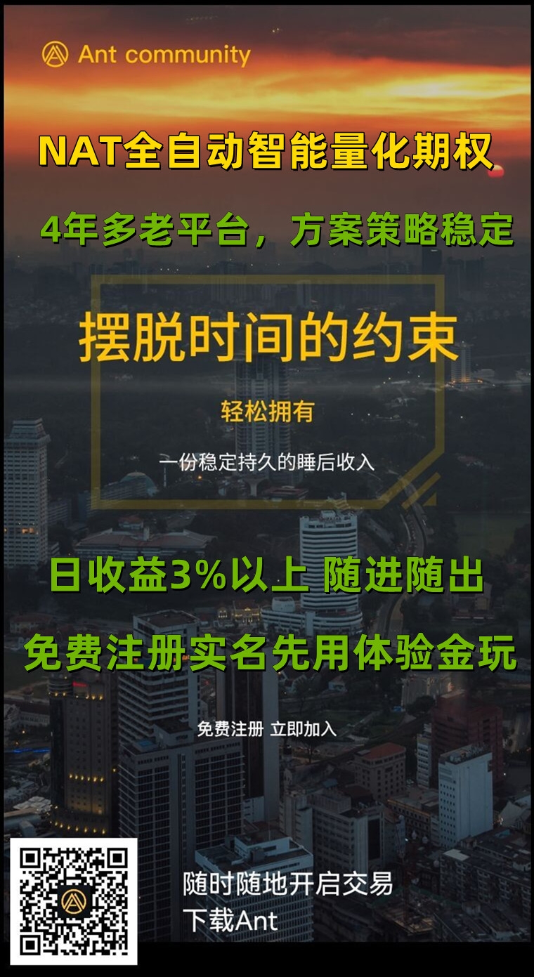 ANT社区平台怎么样？通过本文告诉你答案-汇一线首码网