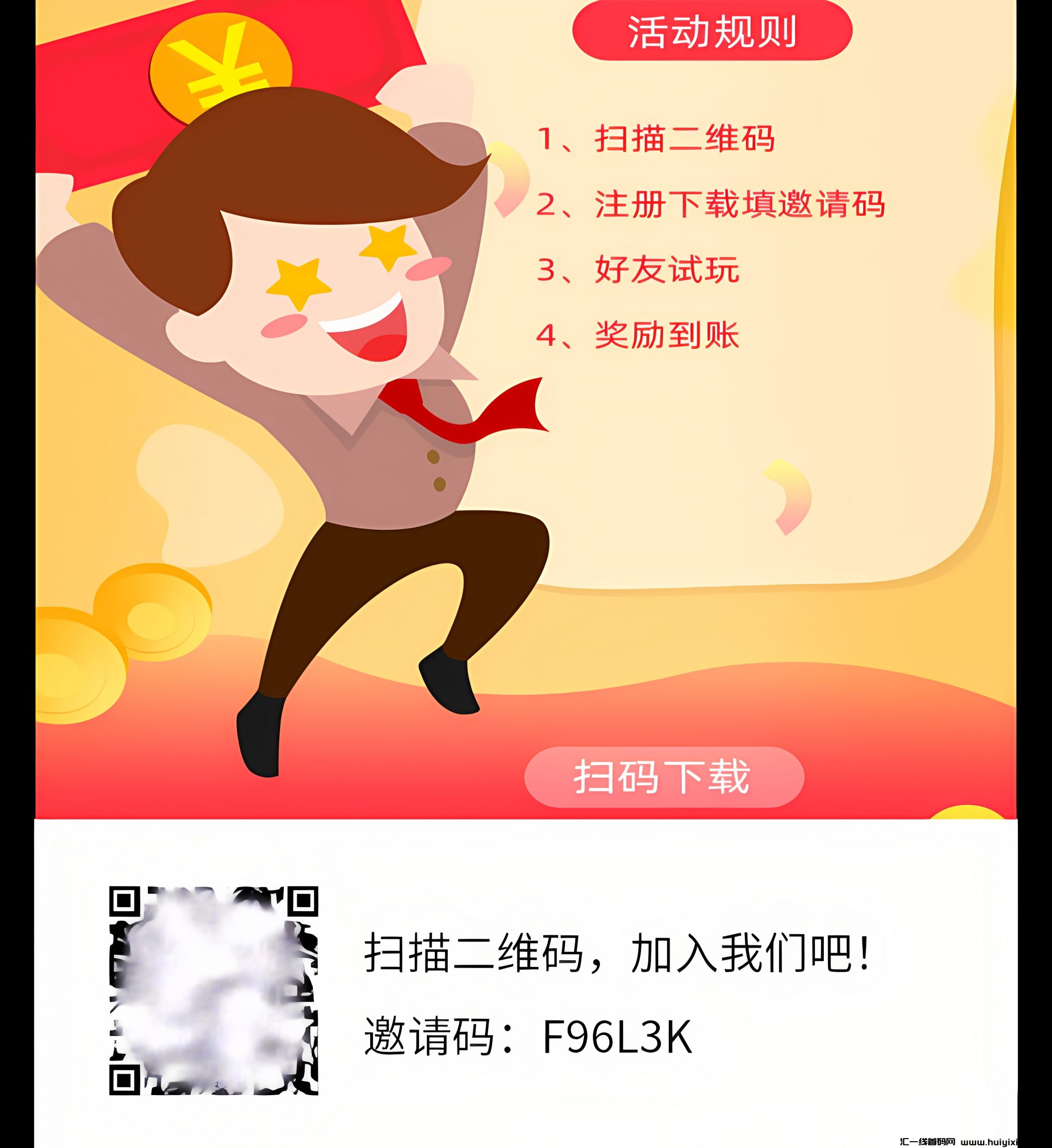 首码刚出，乐聚赚，快下栽一起玩吧！-汇一线首码网
