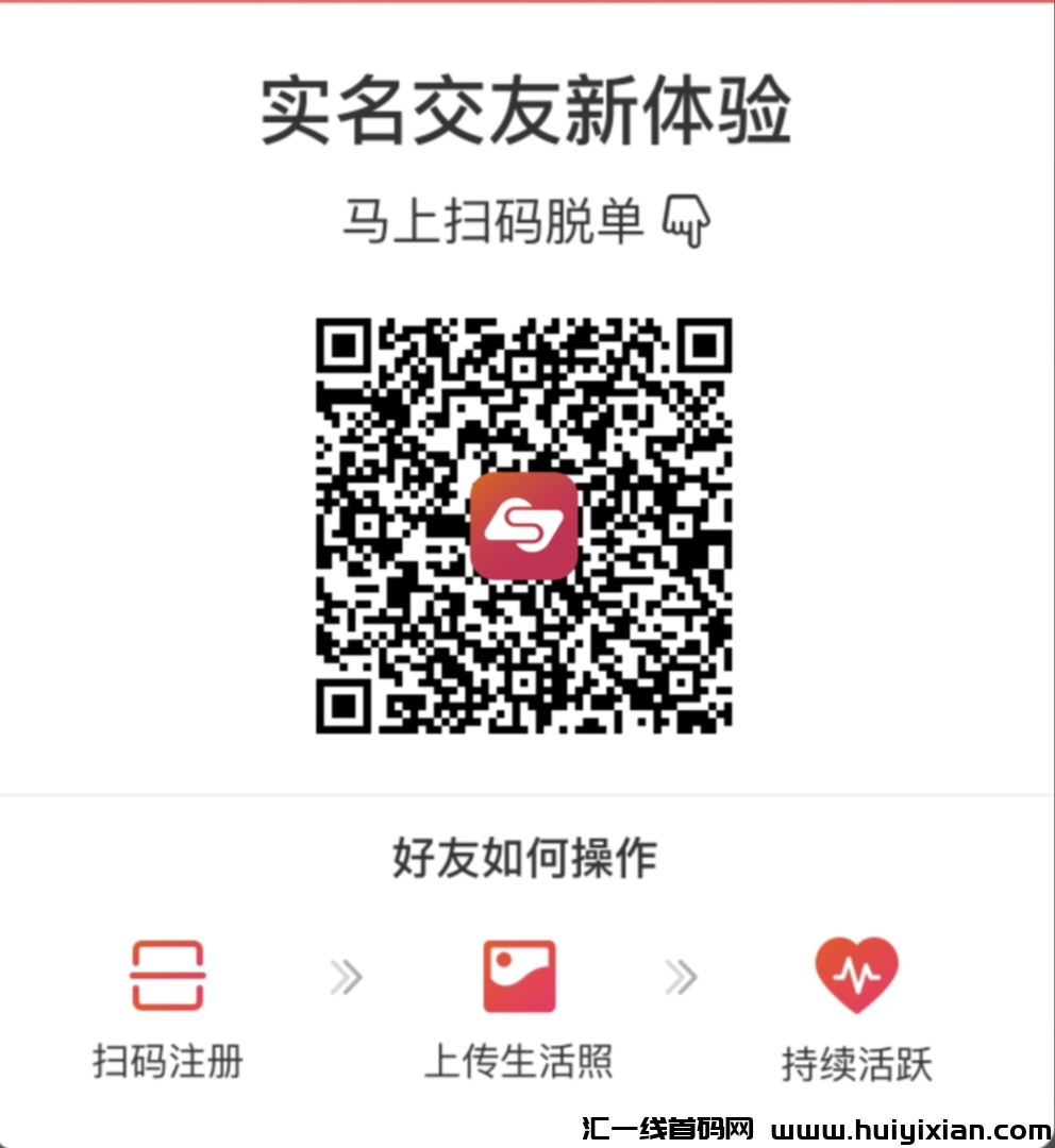 天下有约首码拉新速度-汇一线首码网