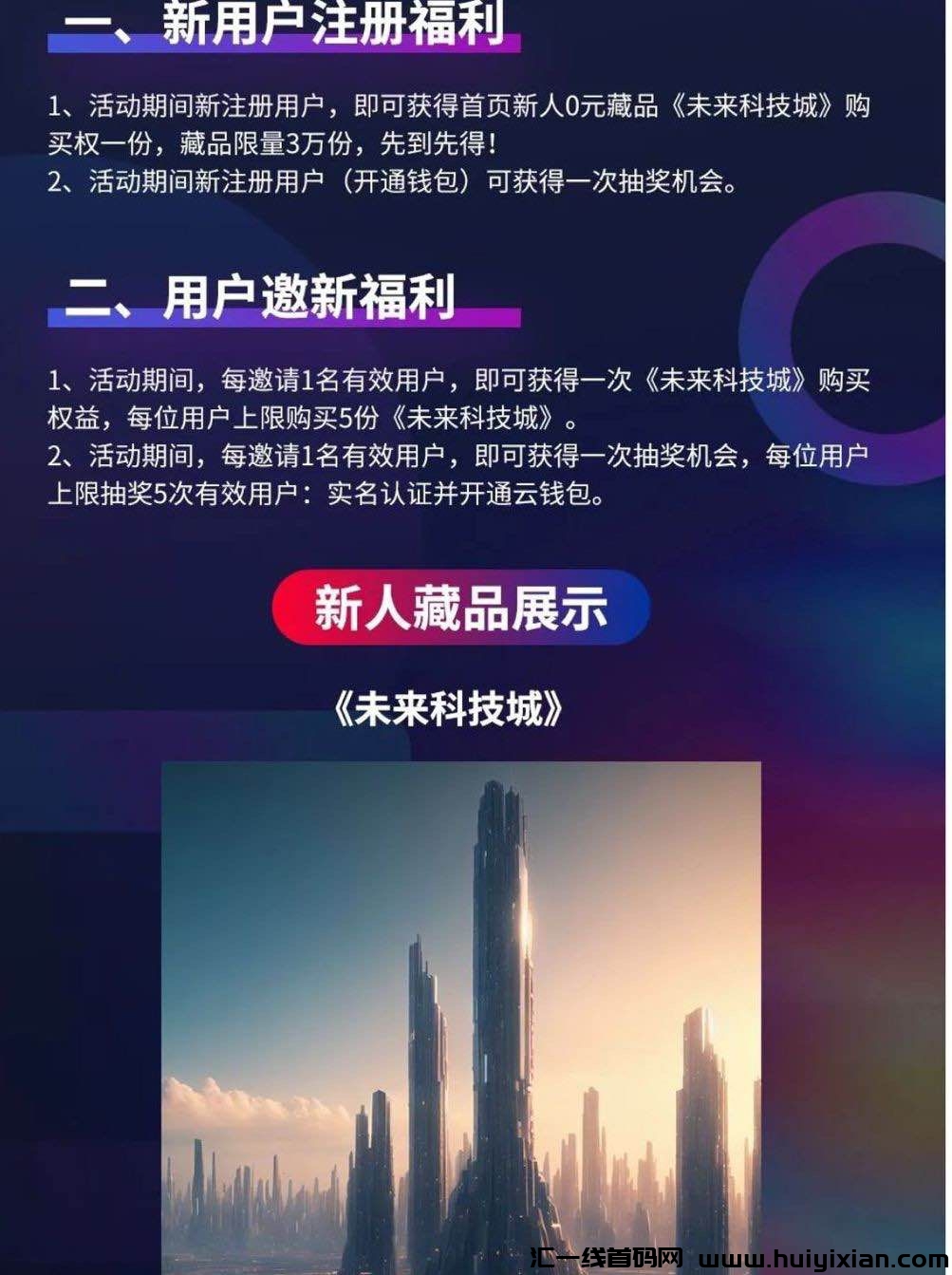 911新人0圆购，价直3位数，速度上车吃肉-汇一线首码网