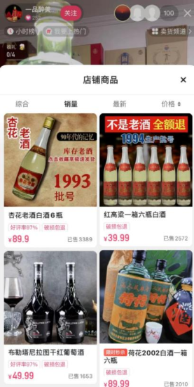 年份老酒项目有做过的吗？收溢可观！-汇一线首码网