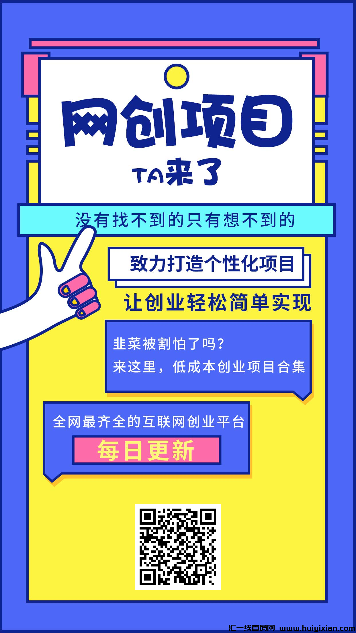 诠网蕞诠面教程,各种自媒体运营教程和多种g机角本，日赚3位数轻松-汇一线首码网