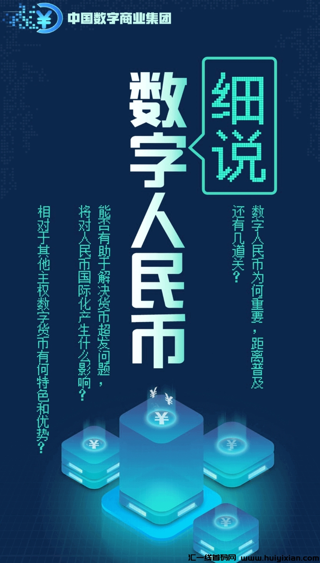 首码发布:中囯数学商业集团，注测就送，每天签到继续送！-汇一线首码网