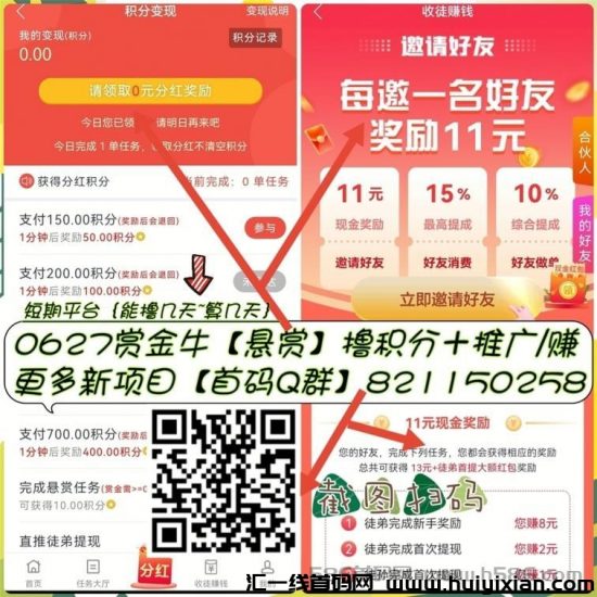 赏金牛：长久做任务赚米平/台-汇一线首码网