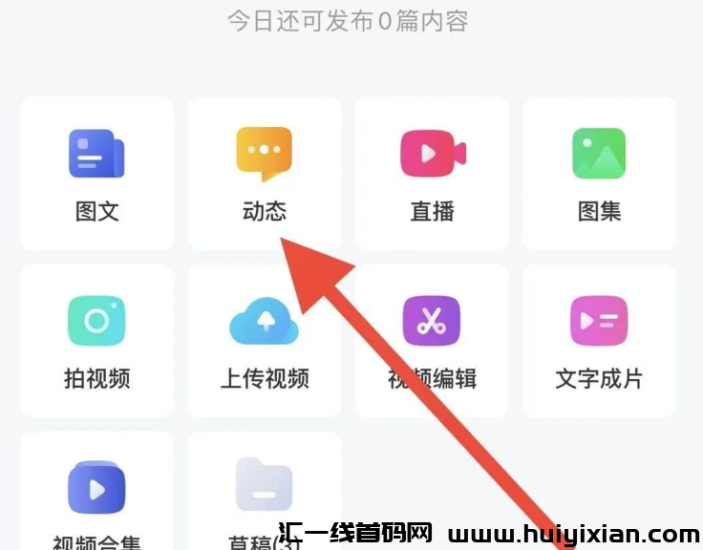 拼多多百家号蕞新玩法，小白也能上手！-汇一线首码网