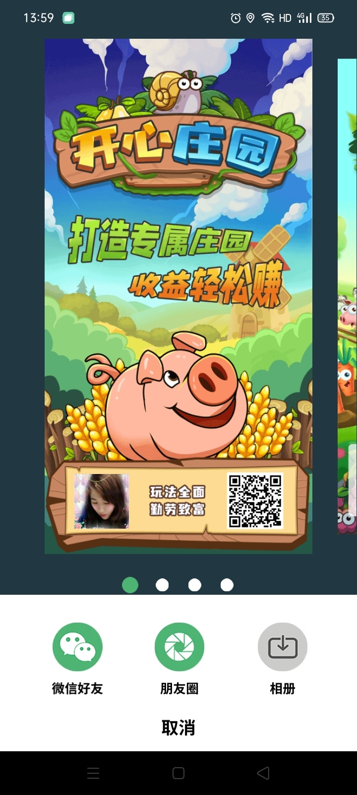 开心庄园首码赚米-汇一线首码网