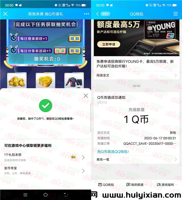 活动：和平精英新一期每天登录分享抽1-188Q币 亲测中5Q币-汇一线首码网